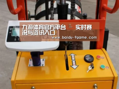 九游体育案例展示三(图1)