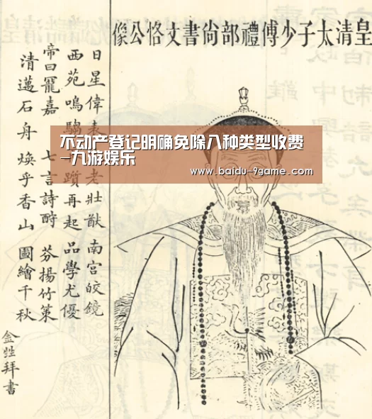 九游体育