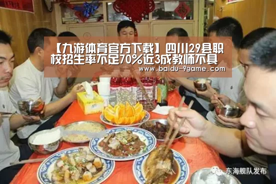 九游体育