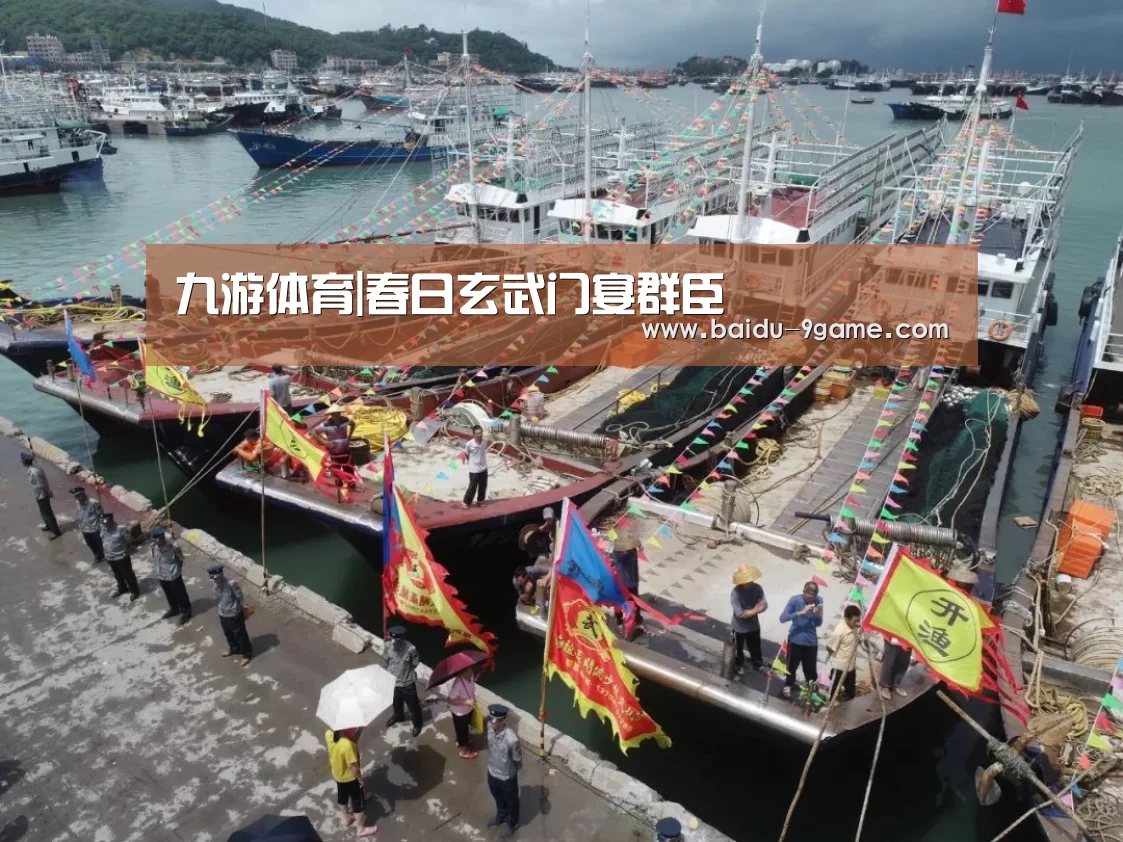 九游娱乐