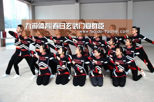 九游体育直播