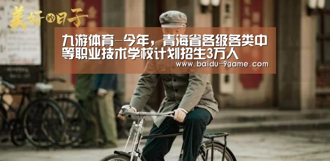 九游体育直播