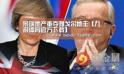 九游体育官方下载
